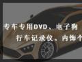 炫车汇专车专用DVD导航