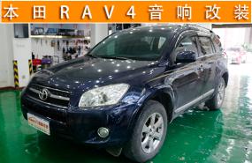 【丰田RAV4】全车隔音+贵阳炫车汇主动两分频汽车音响改装