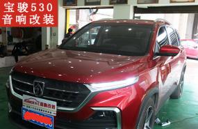 【宝骏530】贵阳发烧汽车音响改装店推荐芬朗RE-三分频音响